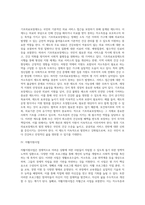 공공부조(국민기초생활보장, 긴급복지지원제도, 기초의료보장제도, 자활지원사업)-3
