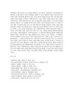 공공부조(국민기초생활보장, 긴급복지지원제도, 기초의료보장제도, 자활지원사업)-4