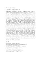 사회복지정책의 주체는 공공부문과 민간부문으로 나뉜다 이중 민간부문의 역할이 필요한 이유에 대해서 자신의 의견을 서술하시오-2