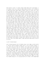 (유아수학교육, 공통형)1 유아기 수학교육의 중요성을 논리적으로 기술하시오 2 프뢰벨 1) 은물의 특징과 유아수학교육에서의 2) 의의와 3) 비판점을 기술하시오 3 정보처리이론의 1) 기본 입장, 2) 수학교육 내용, 3) 교수-학습방법을 설명하고 4) 기여와 비판점을 제시하시오 4 유아 1) 공간교육 내용, 2) 도형교육 내용을 제시하고, 공간-2