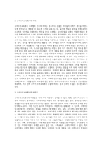 (유아수학교육, 공통형)1 유아기 수학교육의 중요성을 논리적으로 기술하시오 2 프뢰벨 1) 은물의 특징과 유아수학교육에서의 2) 의의와 3) 비판점을 기술하시오 3 정보처리이론의 1) 기본 입장, 2) 수학교육 내용, 3) 교수-학습방법을 설명하고 4) 기여와 비판점을 제시하시오 4 유아 1) 공간교육 내용, 2) 도형교육 내용을 제시하고, 공간-6