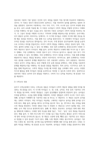(유아수학교육, 공통형)1 유아기 수학교육의 중요성을 논리적으로 기술하시오 2 프뢰벨 1) 은물의 특징과 유아수학교육에서의 2) 의의와 3) 비판점을 기술하시오 3 정보처리이론의 1) 기본 입장, 2) 수학교육 내용, 3) 교수-학습방법을 설명하고 4) 기여와 비판점을 제시하시오 4 유아 1) 공간교육 내용, 2) 도형교육 내용을 제시하고, 공간-8