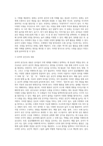 (유아수학교육, 공통형)1 유아기 수학교육의 중요성을 논리적으로 기술하시오 2 프뢰벨 1) 은물의 특징과 유아수학교육에서의 2) 의의와 3) 비판점을 기술하시오 3 정보처리이론의 1) 기본 입장, 2) 수학교육 내용, 3) 교수-학습방법을 설명하고 4) 기여와 비판점을 제시하시오 4 유아 1) 공간교육 내용, 2) 도형교육 내용을 제시하고, 공간-11