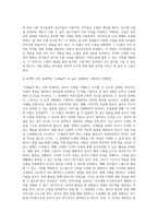 (유아수학교육, 공통형)1 유아기 수학교육의 중요성을 논리적으로 기술하시오 2 프뢰벨 1) 은물의 특징과 유아수학교육에서의 2) 의의와 3) 비판점을 기술하시오 3 정보처리이론의 1) 기본 입장, 2) 수학교육 내용, 3) 교수-학습방법을 설명하고 4) 기여와 비판점을 제시하시오 4 유아 1) 공간교육 내용, 2) 도형교육 내용을 제시하고, 공간-14