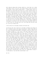 (유아수학교육, 공통형)1 유아기 수학교육의 중요성을 논리적으로 기술하시오 2 프뢰벨 1) 은물의 특징과 유아수학교육에서의 2) 의의와 3) 비판점을 기술하시오 3 정보처리이론의 1) 기본 입장, 2) 수학교육 내용, 3) 교수-학습방법을 설명하고 4) 기여와 비판점을 제시하시오 4 유아 1) 공간교육 내용, 2) 도형교육 내용을 제시하고, 공간-16