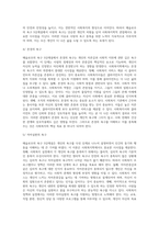 매슬로우의 욕구 5단계설이 사회복지학에 주는 시사점을 세 가지로 정리하시오-4