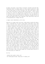 매슬로우의 욕구 5단계설이 사회복지학에 주는 시사점을 세 가지로 정리하시오-5
