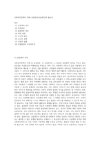 사회복지정책의 주체) 공공부문(공공복지)의 필요성-1