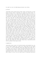 사회복지정책의 주체) 공공부문(공공복지)의 필요성-2