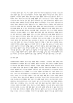 사회복지정책의 주체) 공공부문(공공복지)의 필요성-3