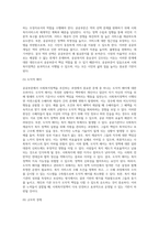 사회복지정책의 주체) 공공부문(공공복지)의 필요성-4