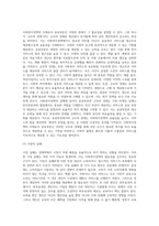 사회복지정책의 주체) 공공부문(공공복지)의 필요성-5