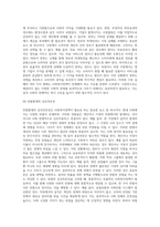 사회복지정책의 주체) 공공부문(공공복지)의 필요성-6