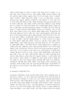 Piaget 와 Vygotsky 의 인지발달이론 의 특성, 공통점, 차이점, 교육적 시사점에 대해 서술하시오-3