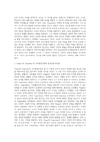 Piaget 와 Vygotsky 의 인지발달이론 의 특성, 공통점, 차이점, 교육적 시사점에 대해 서술하시오-4