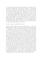 Piaget 와 Vygotsky 의 인지발달이론 의 특성, 공통점, 차이점, 교육적 시사점에 대해 서술하시오-6