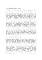 Piaget 와 Vygotsky 의 인지발달이론 의 특성, 공통점, 차이점, 교육적 시사점에 대해 서술하시오-7