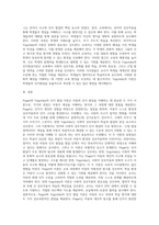 Piaget 와 Vygotsky 의 인지발달이론 의 특성, 공통점, 차이점, 교육적 시사점에 대해 서술하시오-8