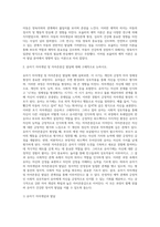 (유아발달, 공통) 1 로렌츠(Lorenz)의 각인이론과 보울비(Bowlby)의 애착이론에 해당하는 사례를 제시하며 두 이론의 특성을 자세히 설명하시오 2 유아기 자아개념 및 자아존중감 발달에 대해 구체적으로 논하시오-4