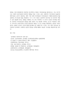 (유아발달, 공통) 1 로렌츠(Lorenz)의 각인이론과 보울비(Bowlby)의 애착이론에 해당하는 사례를 제시하며 두 이론의 특성을 자세히 설명하시오 2 유아기 자아개념 및 자아존중감 발달에 대해 구체적으로 논하시오-7