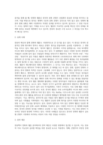 PDF ) 한류백서 만화, 웹툰-2