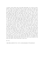 PDF ) 한류백서 만화, 웹툰-3