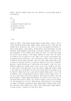 PC활용 ) 멀티미디어 컨텐츠의 종류와 특징 그리고 멀티미디어 구성 요소와 활용 분야에 대하여 서술하시오-1