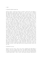 PC활용 ) 멀티미디어 컨텐츠의 종류와 특징 그리고 멀티미디어 구성 요소와 활용 분야에 대하여 서술하시오-2