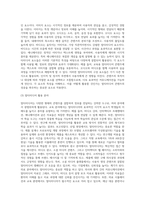 PC활용 ) 멀티미디어 컨텐츠의 종류와 특징 그리고 멀티미디어 구성 요소와 활용 분야에 대하여 서술하시오-3