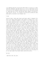 PC활용 ) 멀티미디어 컨텐츠의 종류와 특징 그리고 멀티미디어 구성 요소와 활용 분야에 대하여 서술하시오-4