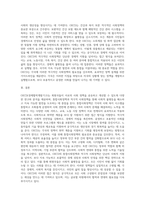 OECD의 통합사회정책과 적극적 사회정책에 대해 서술하시오-3