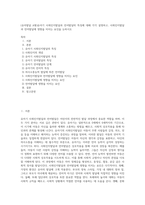 (유아발달 A형)유아기 사회인지발달과 언어발달의 특징에 대해 각각 설명하고, 사회인지발달과 언어발달에 영향을 미치는 요인을 논하시오-1