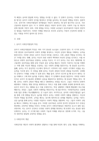 (유아발달 A형)유아기 사회인지발달과 언어발달의 특징에 대해 각각 설명하고, 사회인지발달과 언어발달에 영향을 미치는 요인을 논하시오-2