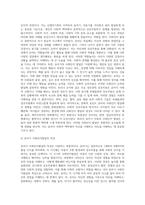(유아발달 A형)유아기 사회인지발달과 언어발달의 특징에 대해 각각 설명하고, 사회인지발달과 언어발달에 영향을 미치는 요인을 논하시오-3