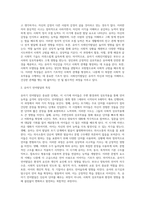 (유아발달 A형)유아기 사회인지발달과 언어발달의 특징에 대해 각각 설명하고, 사회인지발달과 언어발달에 영향을 미치는 요인을 논하시오-4