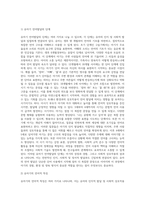 (유아발달 A형)유아기 사회인지발달과 언어발달의 특징에 대해 각각 설명하고, 사회인지발달과 언어발달에 영향을 미치는 요인을 논하시오-5