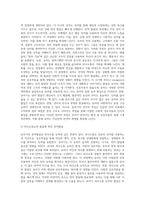 (유아발달 A형)유아기 사회인지발달과 언어발달의 특징에 대해 각각 설명하고, 사회인지발달과 언어발달에 영향을 미치는 요인을 논하시오-6