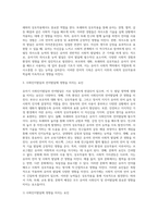 (유아발달 A형)유아기 사회인지발달과 언어발달의 특징에 대해 각각 설명하고, 사회인지발달과 언어발달에 영향을 미치는 요인을 논하시오-7