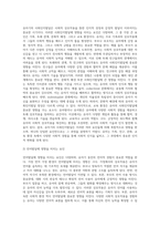 (유아발달 A형)유아기 사회인지발달과 언어발달의 특징에 대해 각각 설명하고, 사회인지발달과 언어발달에 영향을 미치는 요인을 논하시오-8
