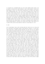 (유아발달 A형)유아기 사회인지발달과 언어발달의 특징에 대해 각각 설명하고, 사회인지발달과 언어발달에 영향을 미치는 요인을 논하시오-9