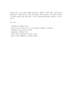 (유아발달 A형)유아기 사회인지발달과 언어발달의 특징에 대해 각각 설명하고, 사회인지발달과 언어발달에 영향을 미치는 요인을 논하시오-10