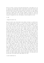 매슬로우와 로저스의 인본주의 이론을 요약 정리하고 인본주의가 의미하는 것이 무엇인지 기술하세요-2