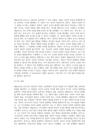 매슬로우와 로저스의 인본주의 이론을 요약 정리하고 인본주의가 의미하는 것이 무엇인지 기술하세요-3