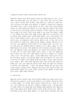 매슬로우와 로저스의 인본주의 이론을 요약 정리하고 인본주의가 의미하는 것이 무엇인지 기술하세요-5