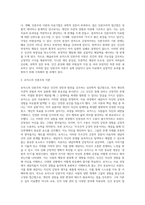 매슬로우와 로저스의 인본주의 이론을 요약 정리하고 인본주의가 의미하는 것이 무엇인지 기술하세요-7