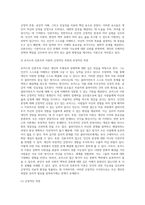 매슬로우와 로저스의 인본주의 이론을 요약 정리하고 인본주의가 의미하는 것이 무엇인지 기술하세요-9