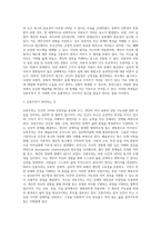 매슬로우와 로저스의 인본주의 이론을 요약 정리하고 인본주의가 의미하는 것이 무엇인지 기술하세요-11