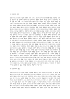 매슬로우와 로저스의 인본주의 이론을 요약 정리하고 인본주의가 의미하는 것이 무엇인지 기술하세요-12