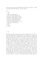 (유아교육론 D형) Bandura의 사회학습 발달이론에 대하여 설명하고, 현장 방문 또는 홈페이지를 방문한 유아교육기관에 대하여 보고 느낀 점을 서술하시오-1