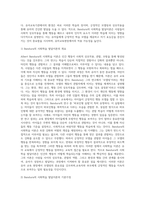 (유아교육론 D형) Bandura의 사회학습 발달이론에 대하여 설명하고, 현장 방문 또는 홈페이지를 방문한 유아교육기관에 대하여 보고 느낀 점을 서술하시오-3